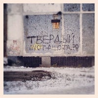Photo taken at Мясная Классика by Alex C. on 11/16/2012