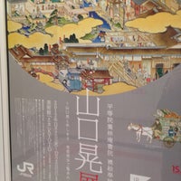 美術館 えき Kyoto 下京区東塩小路町901 美術館 えき Kyoto 下京区東塩小路町901