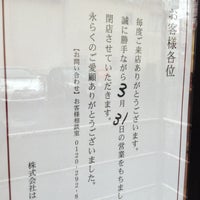 はなまるうどん岡山大安寺店 Now Closed 1 Tip