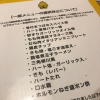 鳥貴族 下北沢店 Sake Bar In 世田谷区