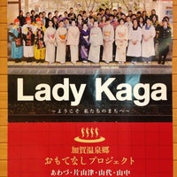 山中プリンスホテル 加賀市 石川県