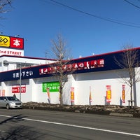 セカンドストリート 札幌手稲店 手稲区前田6条13 1 15