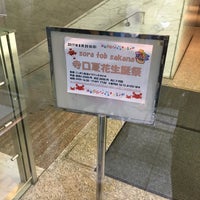 Photo taken at ニッポン放送イマジンスタジオ by ゴウ on 8/20/2017