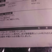 カメラのキタムラ 高知 土佐道路店 高知市 高知県