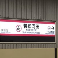 Photo taken at Wakamatsu-kawada Station (E03) by ISICHAN on 3/20/2017