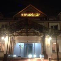 Photo taken at Отель Премьер by Настя В. on 6/11/2016
