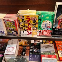 Photo taken at Books Tokyodo by kekkojin S. on 12/15/2019