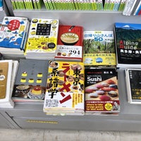 Photo taken at Books Keibundo by kekkojin S. on 11/25/2019