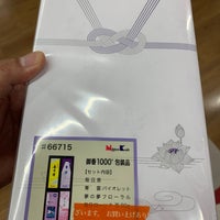 コーナン 船橋花輪インター店 船橋市 2 Tips