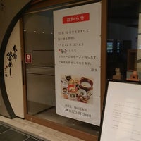 花小梅 御茶ノ水ワテラス店 Now Closed Japanese Restaurant In 千代田区