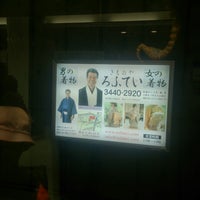 きものや ろふてい