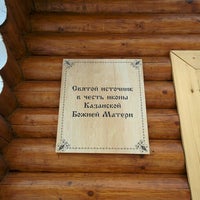 Photo taken at Богородице-Казанский Серафимо-Алексеевский Бахаревский женский монастырь by Ivan C. on 3/8/2016