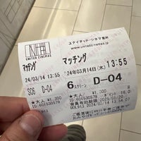 Photo taken at United Cinemas by Takashi S. on 3/14/2024