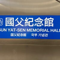 Photo taken at MRT Sun Yat-sen Memorial Hall Station by David C. on 4/3/2024