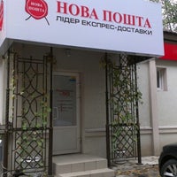 Photo taken at Нова Пошта №50 by Андрей Z. on 10/9/2012
