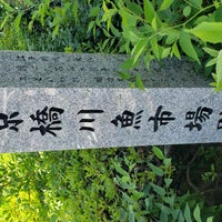 京橋川魚市場跡 - Historic Site in 大阪市都島区