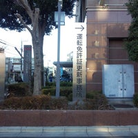 石神井警察署 運転免許証更新事務所 警察署 石神井警察署 運転免許証更新事務所 警察署