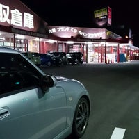 買取倉庫 甲西店 227 Clientes 買取倉庫 甲西店 227 Clientes