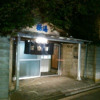 桜湯 茂原市 茂原市 千葉県