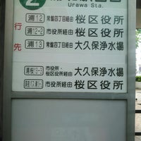 Fotos En 浦和駅西口バスターミナル 浦和区 さいたま市 埼玉県 Fotos En 浦和駅西口バスターミナル 浦和区 さいたま市 埼玉県