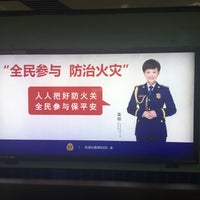 Photo taken at Xizhimen Metro Station by 基本的人権 on 8/26/2019