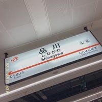 Photo taken at Shinkansen Shinagawa Station by 小瀧 on 9/3/2022