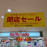 Photo taken at Ito Yokado by さとし on 8/9/2021