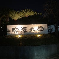 Photo taken at Komazawa University Komazawa Campus by 南野 慶. on 1/9/2023