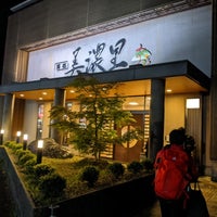 湯処 美濃里 みのり 岐南町 岐南町 岐阜県 湯処 美濃里 みのり 岐南町 岐南町 岐阜県