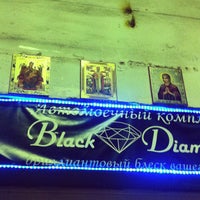 Photo taken at Автомоечный Комплекс &amp;quot;Black Diamond&amp;quot; by Череда М. on 4/5/2013