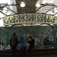 Photo taken at Славянский бульвар by Sasha B. on 2/23/2016