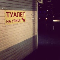 Photo taken at Автовокзал by Алексей Ш. on 12/29/2012