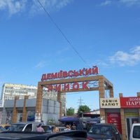 Photo taken at Деміївський ринок by Igor R. on 8/22/2018