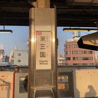 Photo taken at Higashimikuni Station (M12) by Eiji A. on 10/26/2023