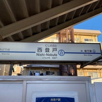 Photo taken at Nishi-Nobuto Station (KS57) by qsen_kh on 12/26/2021