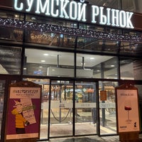 Photo taken at Сумський ринок by Дима В. on 1/22/2022