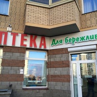 Photo taken at Аптека &amp;quot;Для Бережливых&amp;quot; by Kamilla N. on 3/12/2016