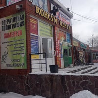 Photo taken at Остановка &amp;quot;Консум-центр&amp;quot; by Денис М. on 3/2/2016