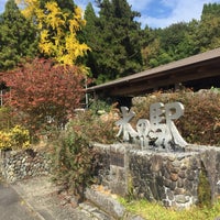 水の駅 おづる 2 Tavsiye