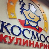 Photo taken at Кулинария Космос by Владимир И. on 1/5/2014