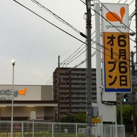 グルメシティ 水無瀬店