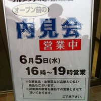 グルメシティ 水無瀬店