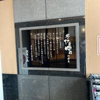 北のたまゆら 東苗穂 札幌市 Da Spa 北のたまゆら 東苗穂 札幌市 Da Spa