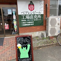 Photo taken at ベアレンビール醸造所 by けっけBB on 3/30/2022