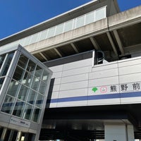 Photo taken at Kumanomae Station by けっけBB on 6/26/2022