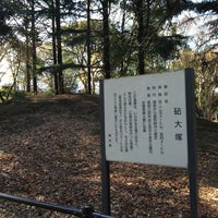 Photo taken at Kinutaizuka by Love_parks on 12/20/2012