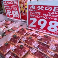 青空ジャンボセンター Butcher In 君津市