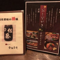 蔵ダイニング 楽市楽座 大磯 66 Visitors 蔵ダイニング 楽市楽座 大磯 66 Visitors
