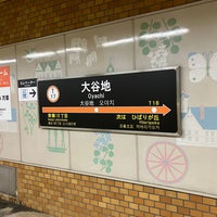 Photo taken at Oyachi Station (T17) by 駆流＆ポキミ on 5/14/2023