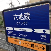Photo taken at Keihan Rokujizo Station (KH73) by くめ ぽ. on 4/30/2013